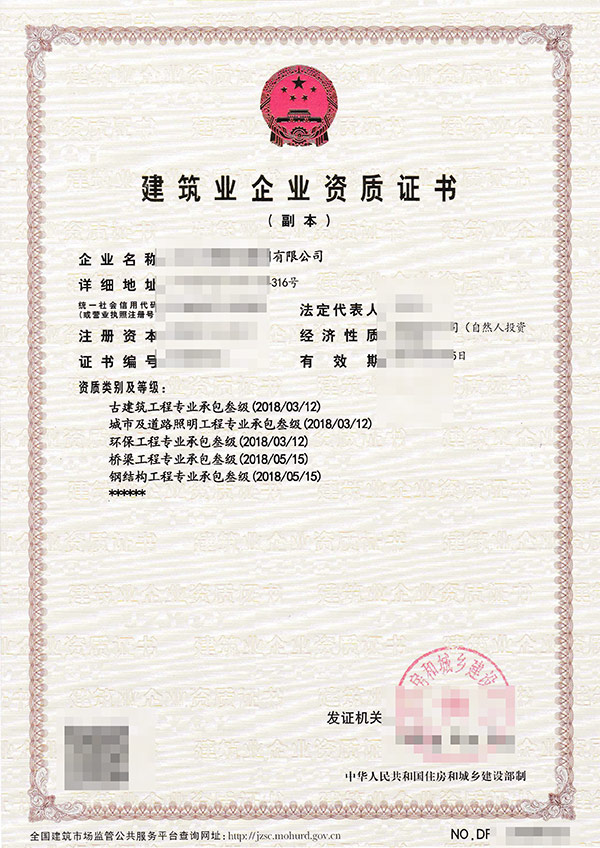 毕节市政公用工程施工总承包资质代理公司