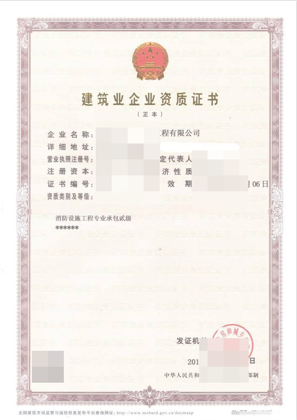 毕节核工程专业承包企业资质代办多少钱