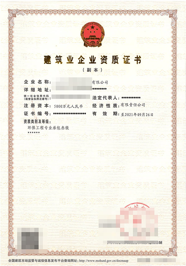 毕节专业的园林绿化工程资质办理公司