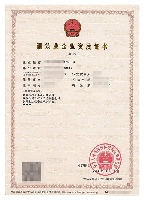 贵阳专业的资质升级办理公司