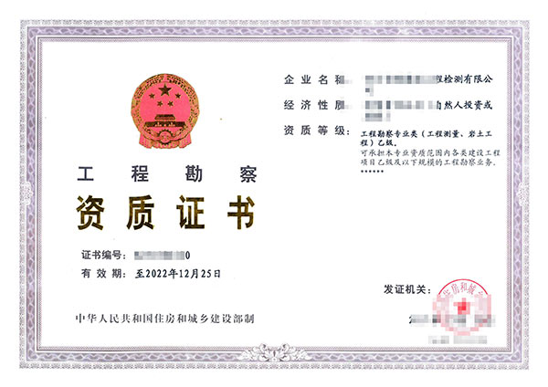 六盘水防水防腐保温工程专业承包资质代办找哪家