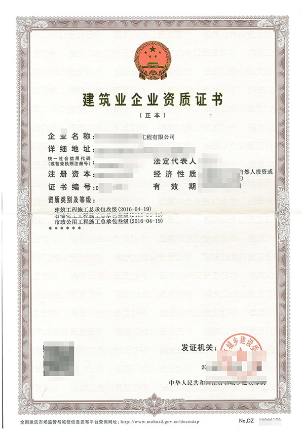 黔南机电安装工程施工总承包资质代办机构