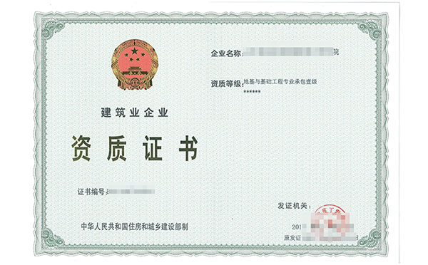 黔南铁路电务工程专业承包资质代办公司