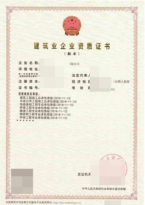 91桃色视频APP下载企业申办资质增项如何操作？