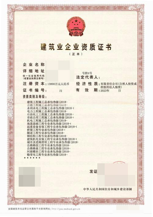 浅析91桃色视频APP下载企业资质不能升级的原由