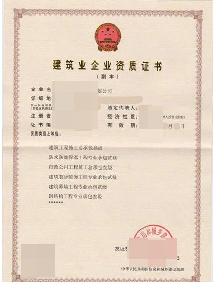 91桃色视频APP下载工程施工总承包资质三级升级二级需要满足哪些条件？