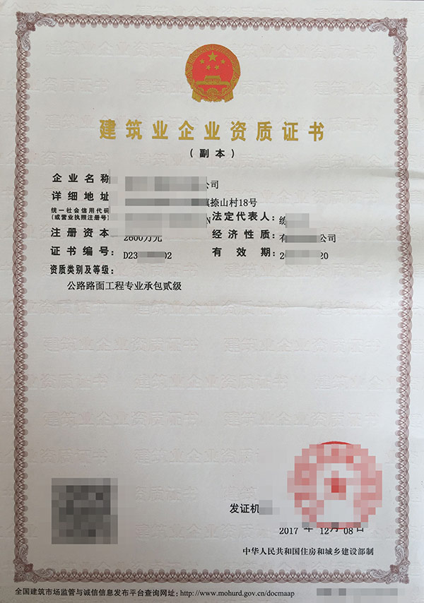 资质代办公司谈91桃色视频APP下载三级企业资质主要维护哪些方面?