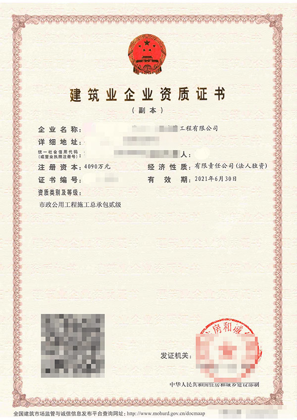 黔东南资质升级办理电话