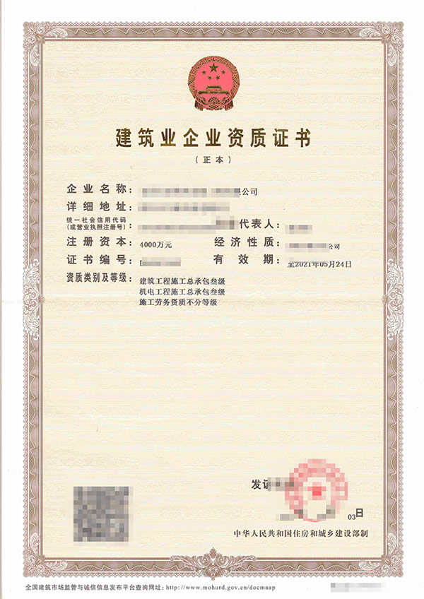 重庆91桃色视频APP下载重庆资质代办公司谈资质证书改革创新有什么对策？